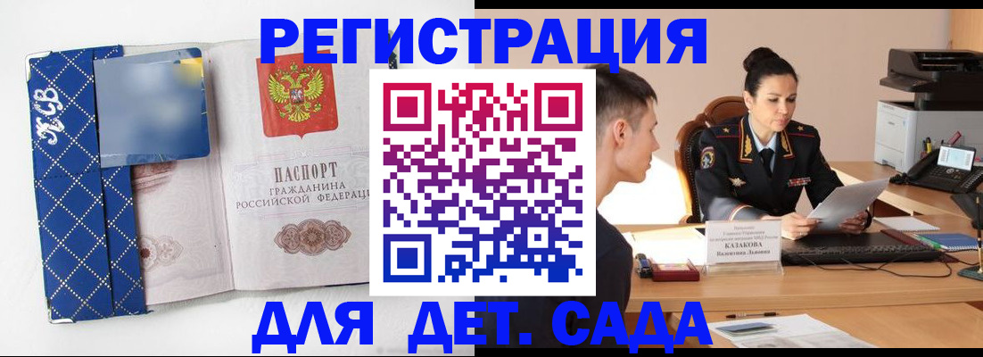временная регистрация купить в Кинешме