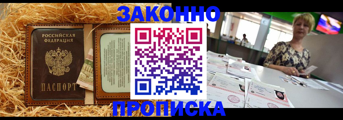 временная регистрация для всех в Кинешме