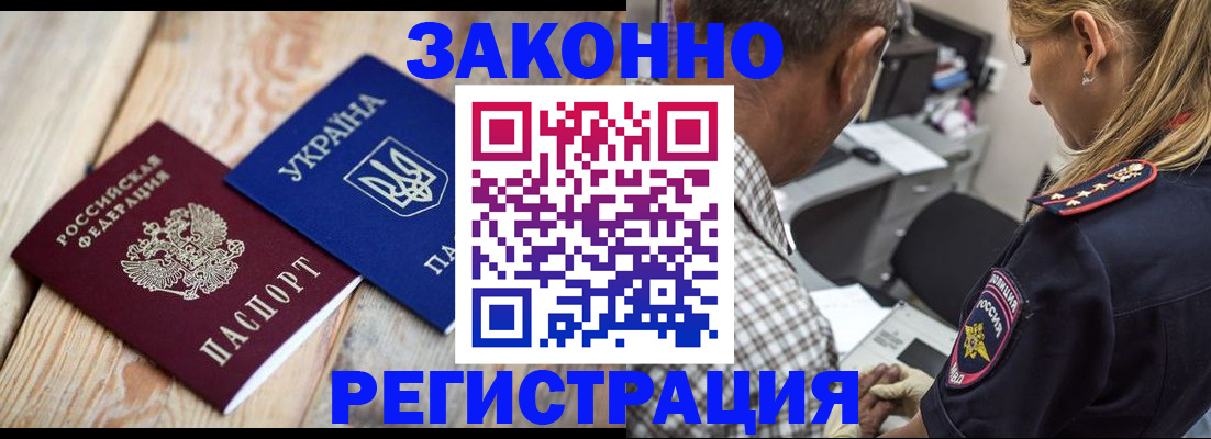 прописка иностранных граждан в Кинешме