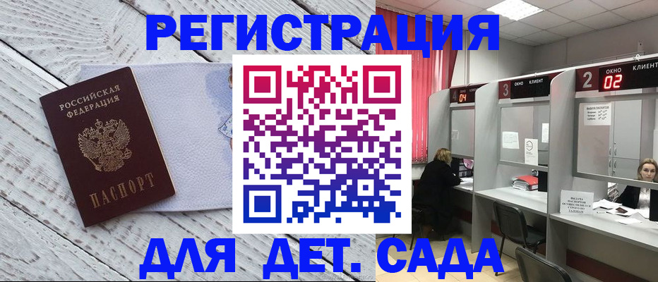 регистрация в Кинешме