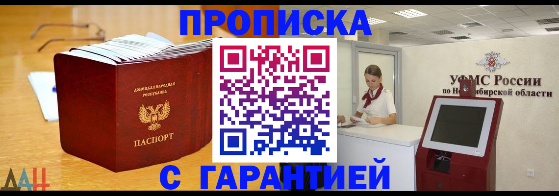 прописка иностранных граждан в Кинешме