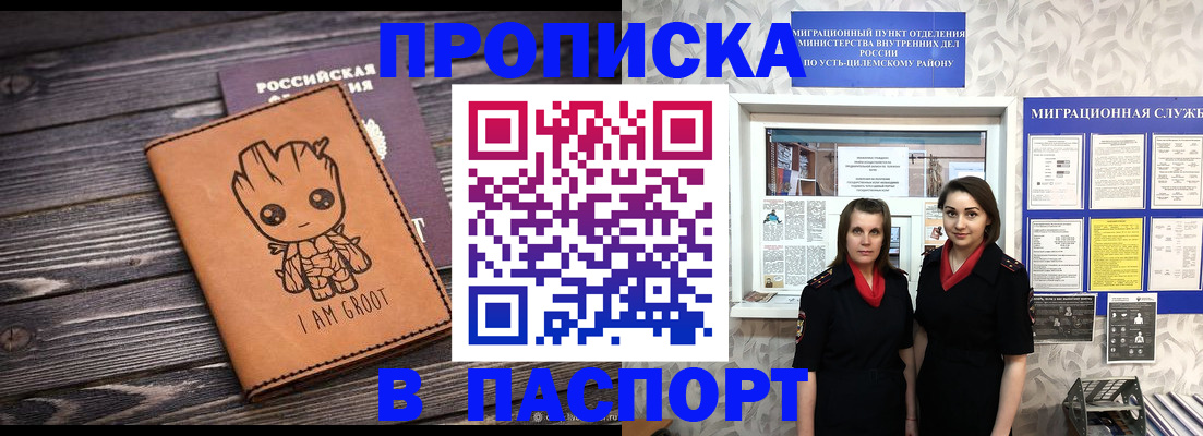 временная регистрация купить в Кинешме