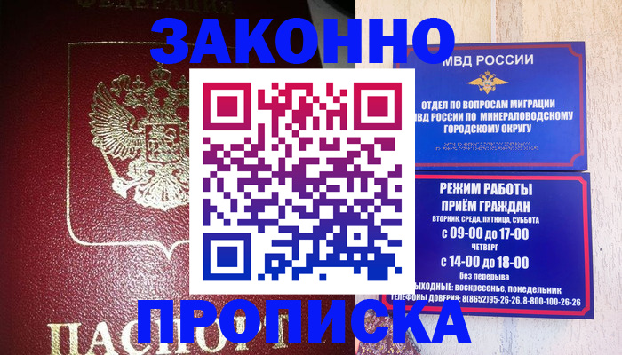 временная регистрация адрес в Кинешме