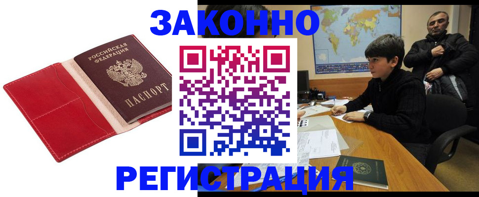 временная регистрация адрес в Кинешме