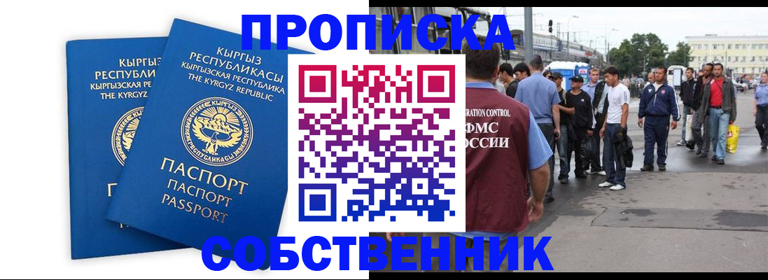 временная регистрация адрес в Кинешме