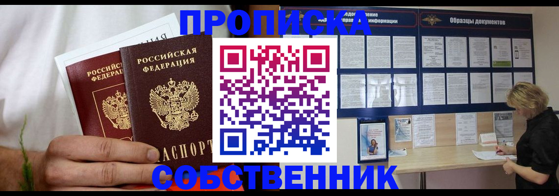 пропишу в квартире в Кинешме